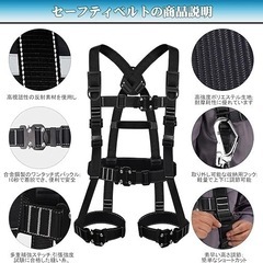 ①フルハーネス安全帯 新規格 セット 脱着簡単 全身反射 安全保護 ワンタッチの画像