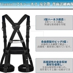 ①フルハーネス安全帯 新規格 セット 脱着簡単 全身反射 安全保護 ワンタッチの画像