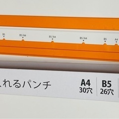 パンチ　カール　ルーズリーフが作れるパンチの画像