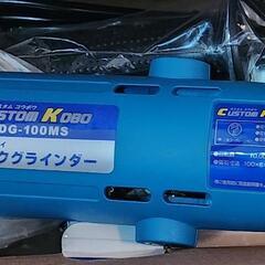 スリムボディ　ディスクグラインダー　研磨機　MDG-100MS　新品　CUSTUM KOBO の画像