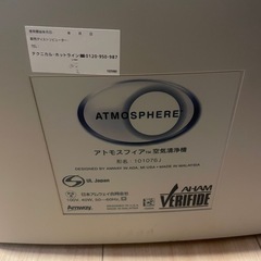 アトモスフィア2の画像