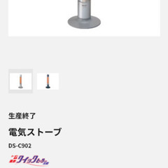 電気ストーブの画像