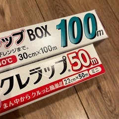 新品ラップ2本の画像