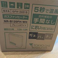 ガスファンヒーター都市ガス用（中古）NR-B120FH-WHの画像