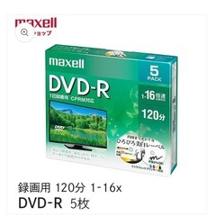 14枚　DVD R 120min