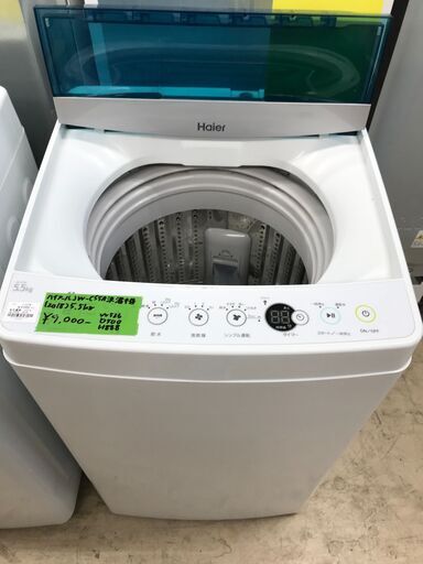 ハイアール　Haier　洗濯機　JW-C55A　2018年製　新型3Dウィングパルセータ　しわケア　高濃度洗浄機能　堺市　石津 ジャングルジャングル石津店