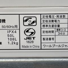 YS　ヤマダセレクト　全自動洗濯機　YWM-T60H1　2022年製　動作品　リサイクルショップ札幌 買取本舗 平岸店の画像