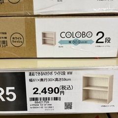 ニトリ　カラーボックス　ワイドの画像