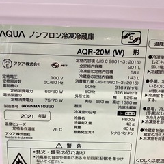 AQUA ちょっと大きめ 2021年製 201L 中古 家電 買取 冷蔵庫 の画像
