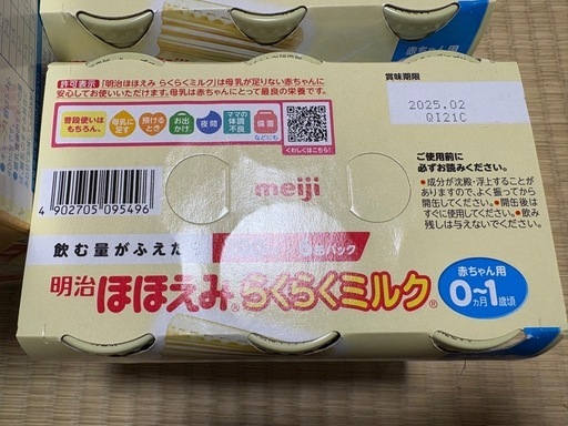 粉ミルクセット
