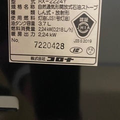 石油ストーブ
の画像