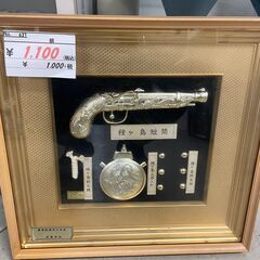 リサイクルショップどりーむ荒田店 No637 額　オブジェ　種子...