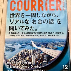 お金の話　本　ビジネス　世界