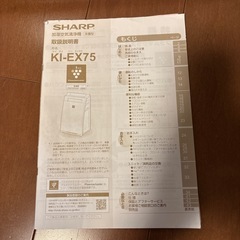 SHARP 加湿空気洗浄機　ホワイト　KI-EX75-Wの画像