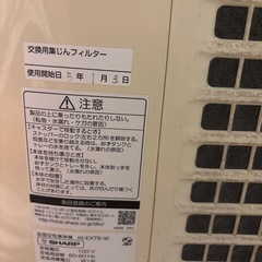 SHARP 加湿空気洗浄機　ホワイト　KI-EX75-Wの画像
