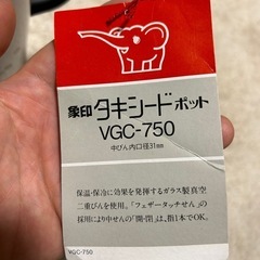 象印タキシード　保温ポット0.75L ホワイト×ブラック VGC-750の画像