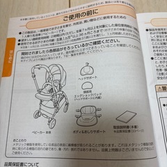 コンビ　スゴカルminimoの画像