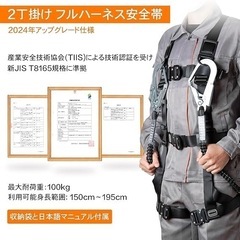 ①フルハーネス安全帯 新規格 安全帯 フルハーネス 2丁掛けフルハーネス安全帯の画像