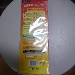 吸汗温熱インソール新品未使用の画像