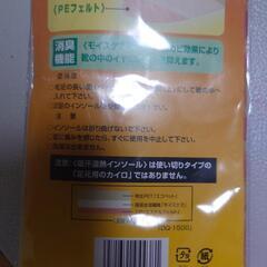 吸汗温熱インソール新品未使用の画像