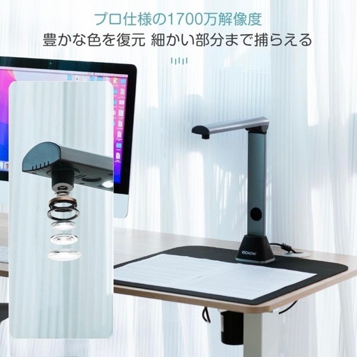 【最終値下げ】iOCHOW ブックスキャナー ドキュメントスキャナー S3 1700万画素 非破壊 自動平坦化 最大A3サイズ対応 多言語OCR機能 USB書画カメラ オフィス