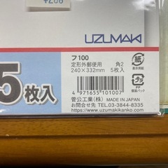 履歴書用封筒の画像