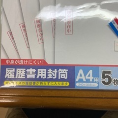 履歴書用封筒の画像