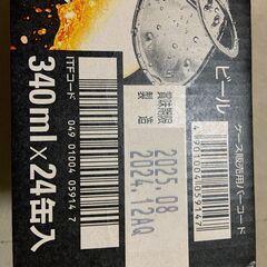 激安アサヒスーパードライ生ジョッキ缶の画像