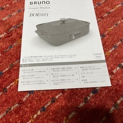 値下げしました、、ホットプレートBRUNO 新品です。