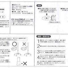 （株）マキテック　アルミ製 4点支柱杖の画像