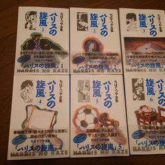 漫画「ハリスの旋風」全6巻　ちばてつや全集の画像