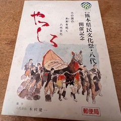 レトロ　絵葉書　未使用品の画像