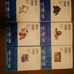 漫画「ハリスの旋風」全6巻　ちばてつや全集の画像