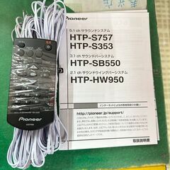 パイオニア/Pioneer 5.1chサウンド HTP-S757 2014年製 Bluetooth対応の画像