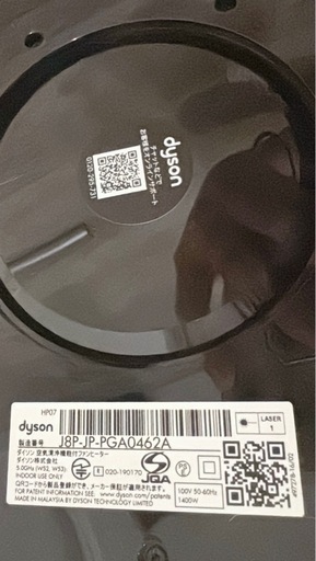 Dyson Pure Hot + Cool (HP07) 空気清浄ファンヒーター リモコン付き