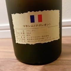 20％割引中！NAPOLEON Maxime ブランデー 700ml 40% ナポレオンの画像