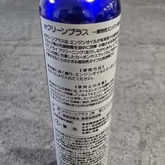 【 ワコーズ　eクリーンプラス 】(和光ケミカル)の画像