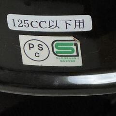 125cc以下用ブラックヘルメットの画像