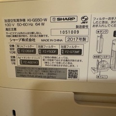 SHARP プラズマクラスター搭載 空気清浄機の画像