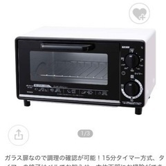 【受付終了】オーブントースター未使用品