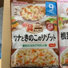 7ヶ月〜9ヶ月の離乳食の画像