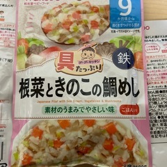 7ヶ月〜9ヶ月の離乳食の画像