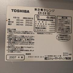 TOSHIBA 電子レンジの画像