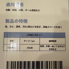 圧縮袋の画像
