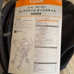 ベビーカーの画像