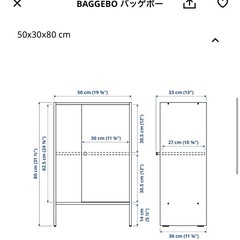 IKEA サイドチェストの画像