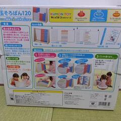 くもん玉そろばん120の画像