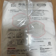 新品未開封母乳パッド【220枚】の画像