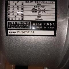 （話早い人希望）交渉可です。新品未使用エンジンポンプの画像