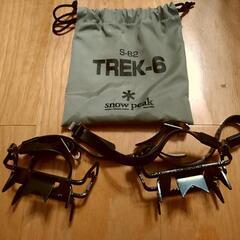 【商談中】スノーピーク 軽アイゼン Trek-6 snowpea...